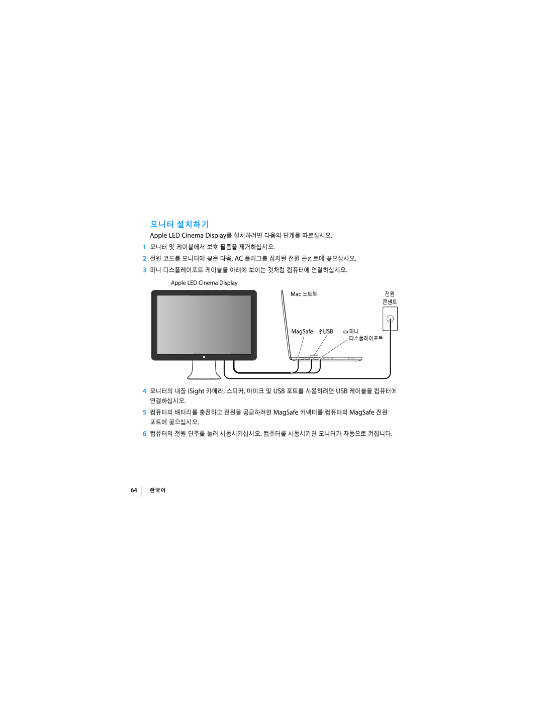 Apple A1267 manual English 