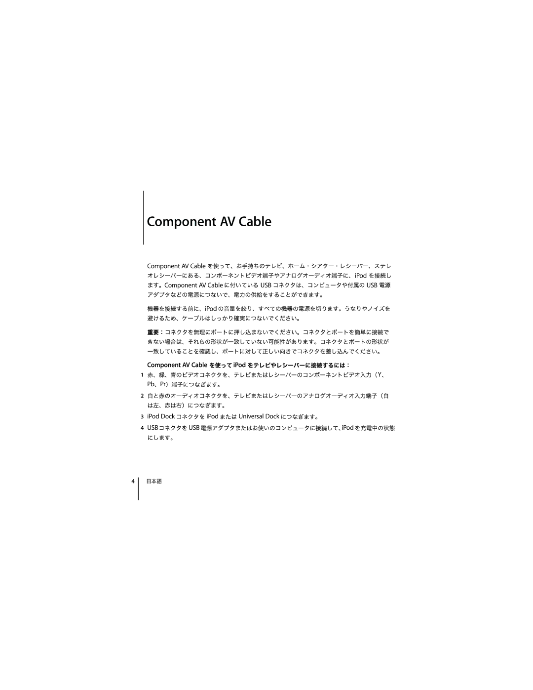 Apple Component AV Cable manual 