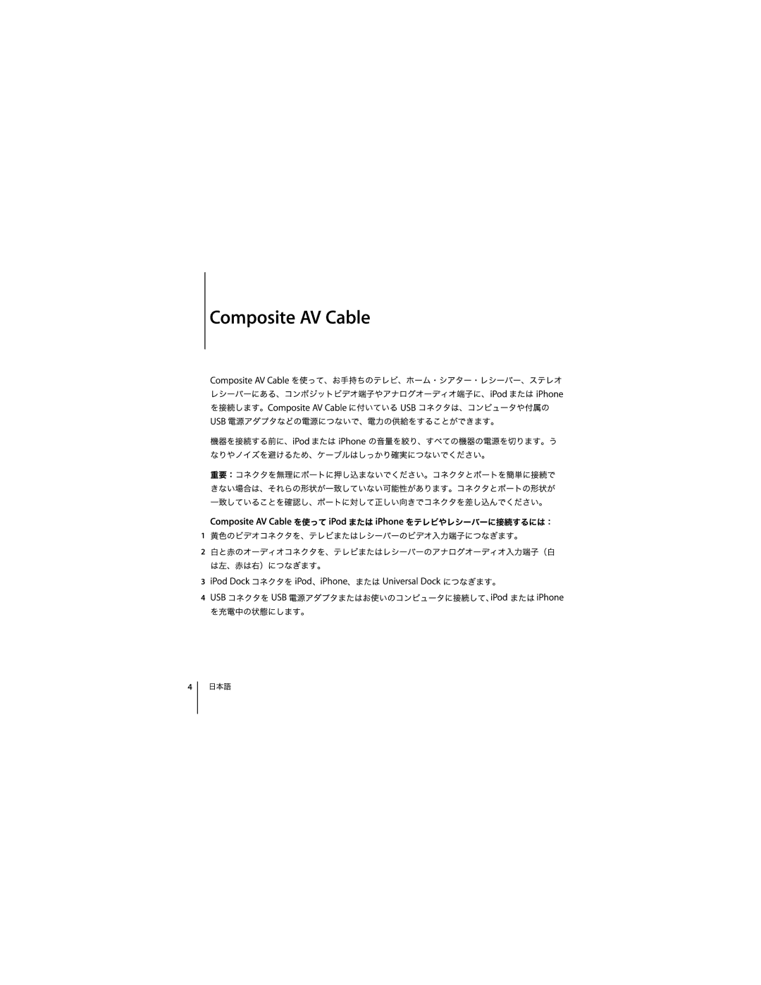 Apple Composite, ZM034-4761-A manual 