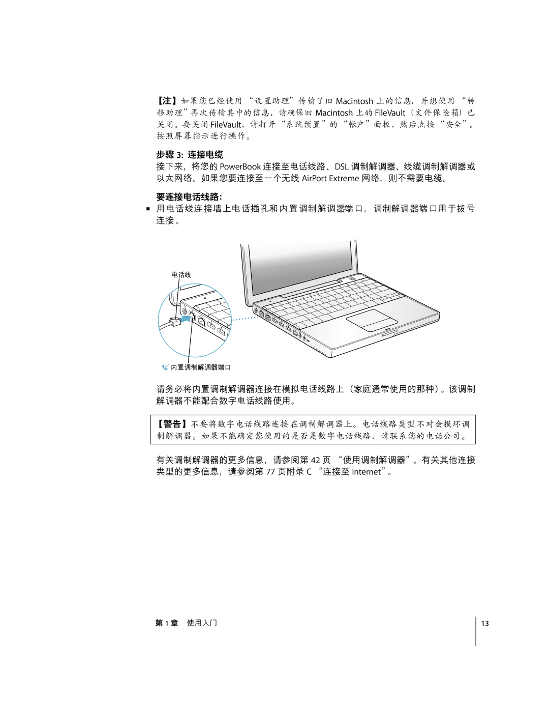 Apple G4 12 manual ‘’ 3 ¡, 4tŠ 