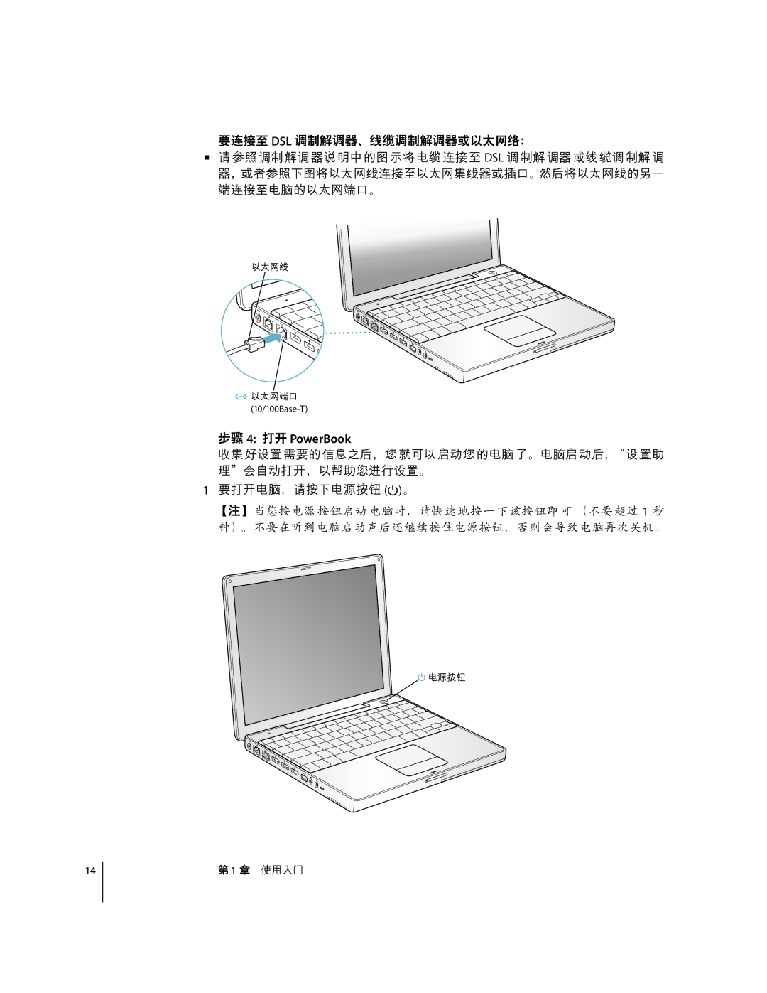 Apple G4 12 manual DSL R!t¡R¤~¾, ‘’ 4 ¿À PowerBook 