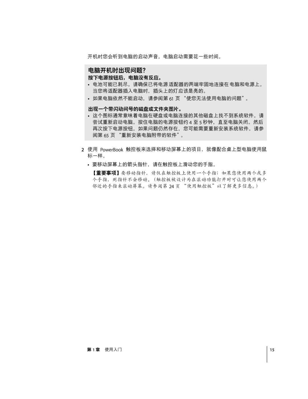 Apple G4 12 manual ÀÁIÂ01¯, ŽrÃjÄeÅÆq, IÂ/ÇÈd0›-ÉG¤¬-ÊËÌq 