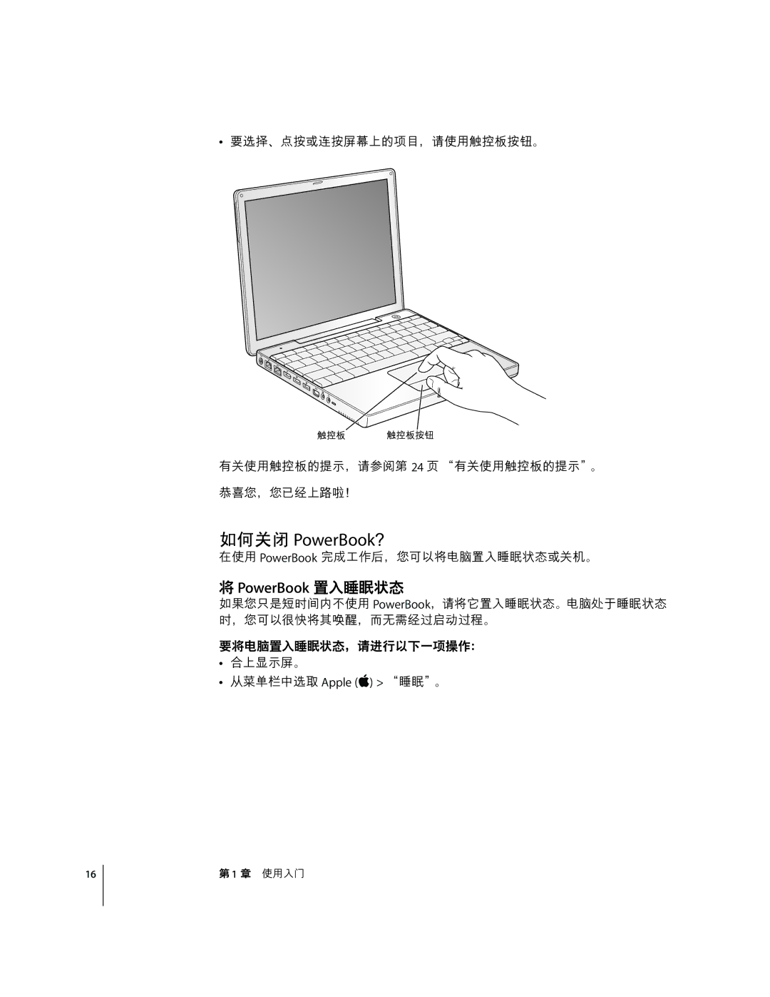 Apple G4 12 manual #$%& PowerBook, ¶ PowerBook zUVÍÎ, ¶zUVÍÎjkÏƒž6ÐÑ 