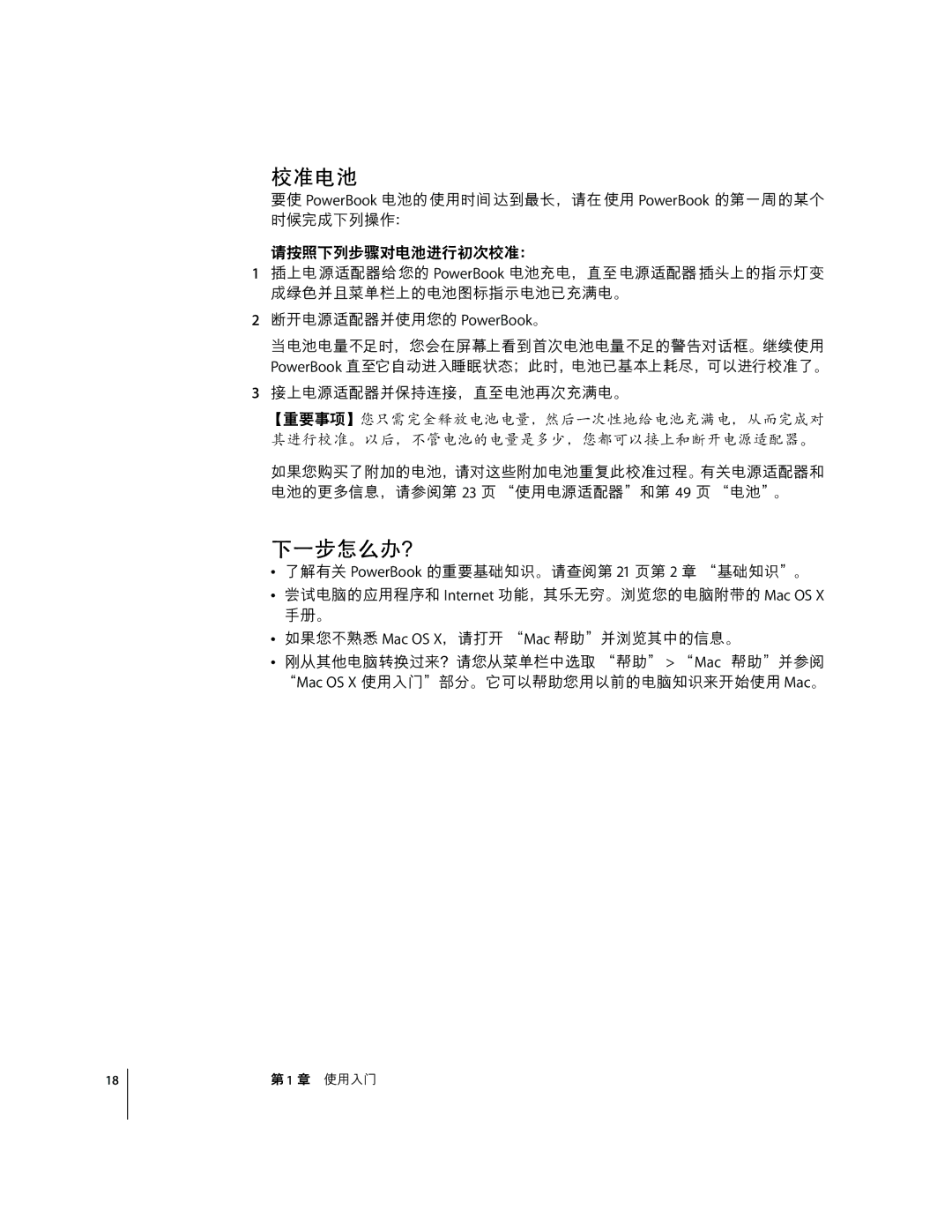 Apple G4 12 manual 234, 56789, KÕžŸ‘’Ö×ÏƒØÙÚ 