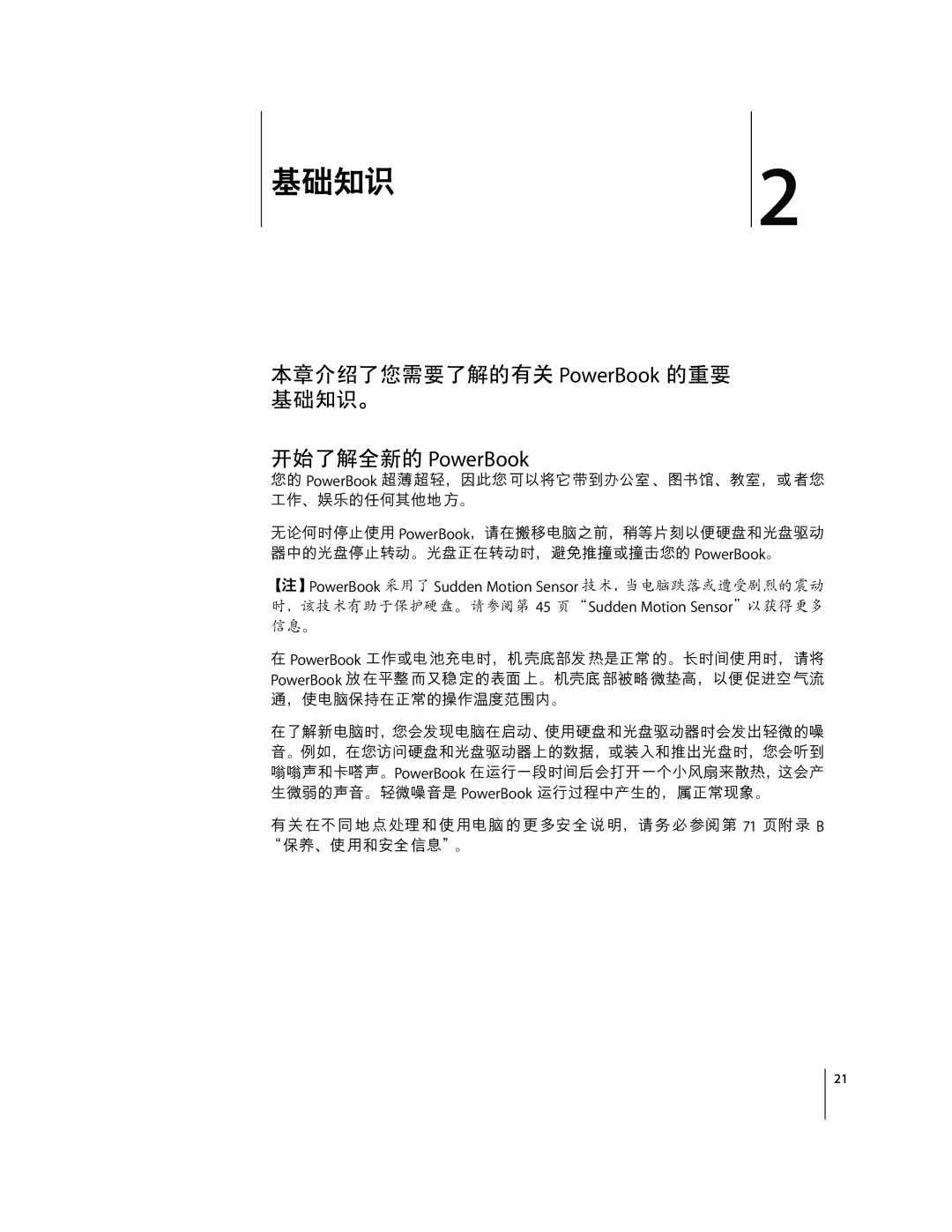 Apple G4 12 manual =?=@% PowerBook A? BCD, 1E=FG PowerBook 