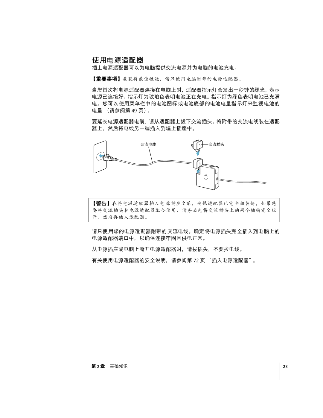 Apple G4 12 manual Klmnj 