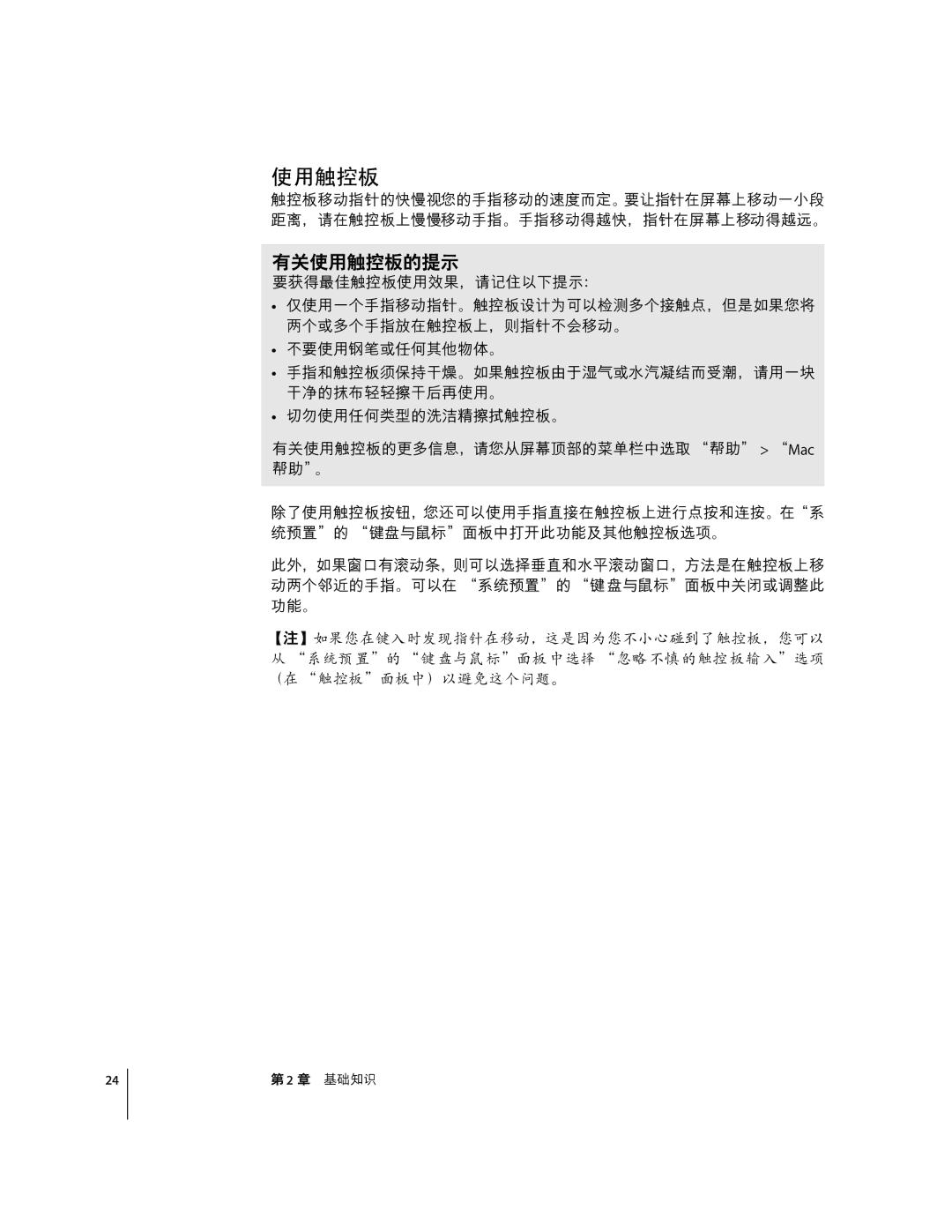 Apple G4 12 manual Klopq, Ef`a-êX 