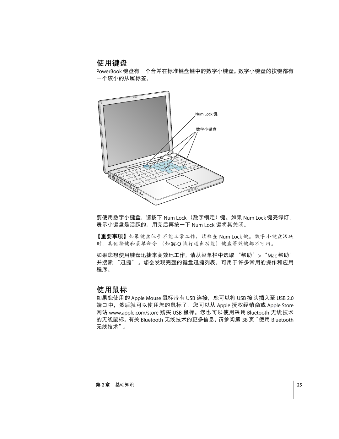 Apple G4 12 manual Klrs 