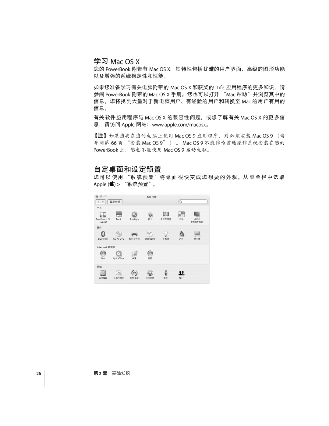 Apple G4 12 manual VW Mac OS, Xyz\Y 