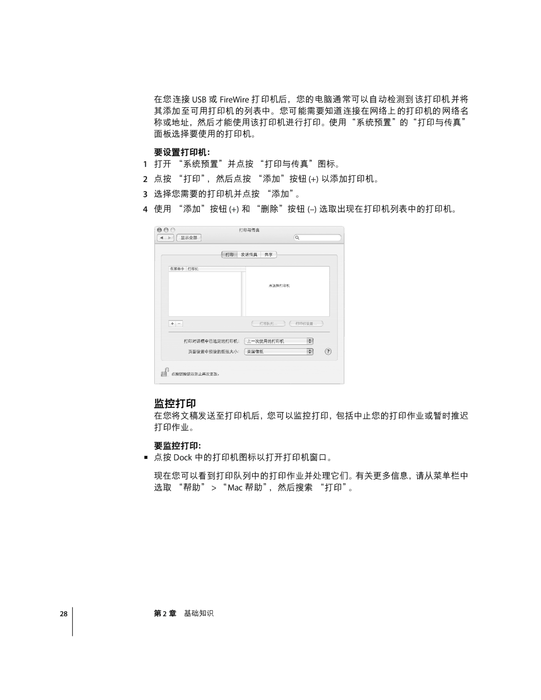 Apple G4 12 manual ˜z¿ë, 4ì¿ë 