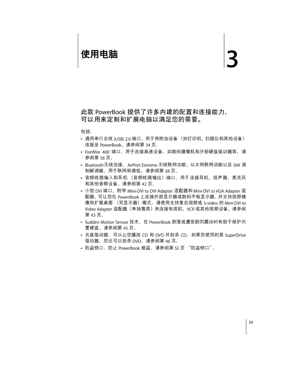 Apple G4 12 manual „… PowerBook †‡=ˆ‰Š‹ hiŒ. ŽLY‘Ž’? 