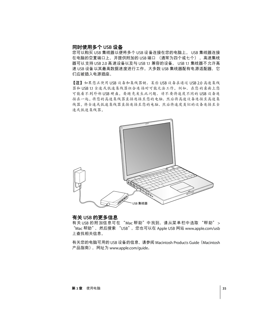 Apple G4 12 manual Öá÷/ Usb ˜, Ef USB -g÷% 