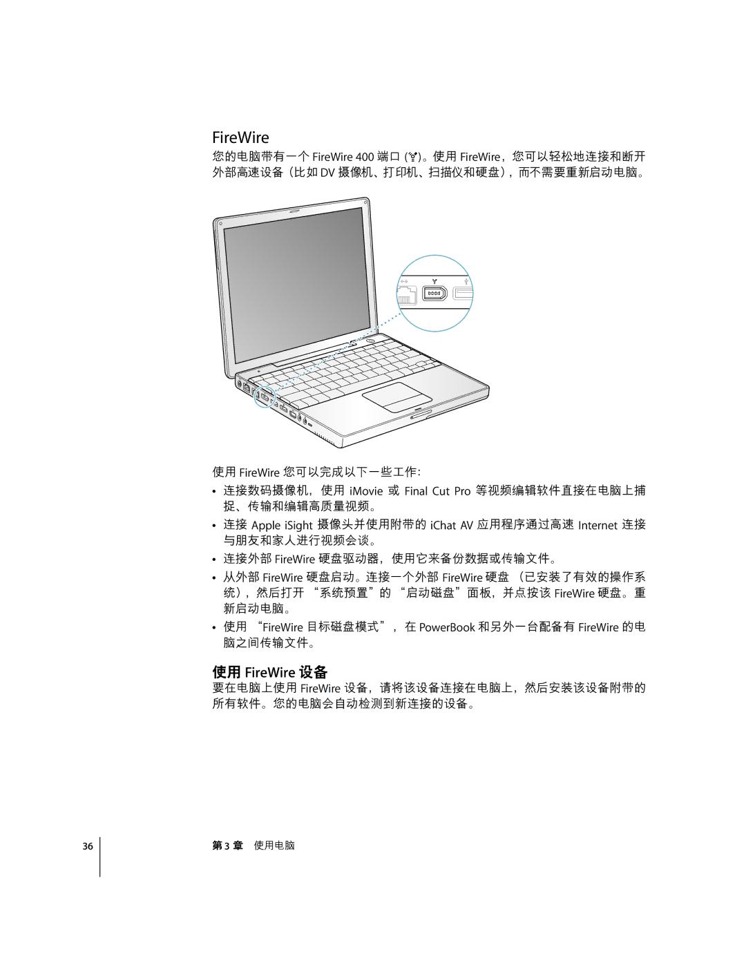 Apple G4 12 manual FireWire ˜ 