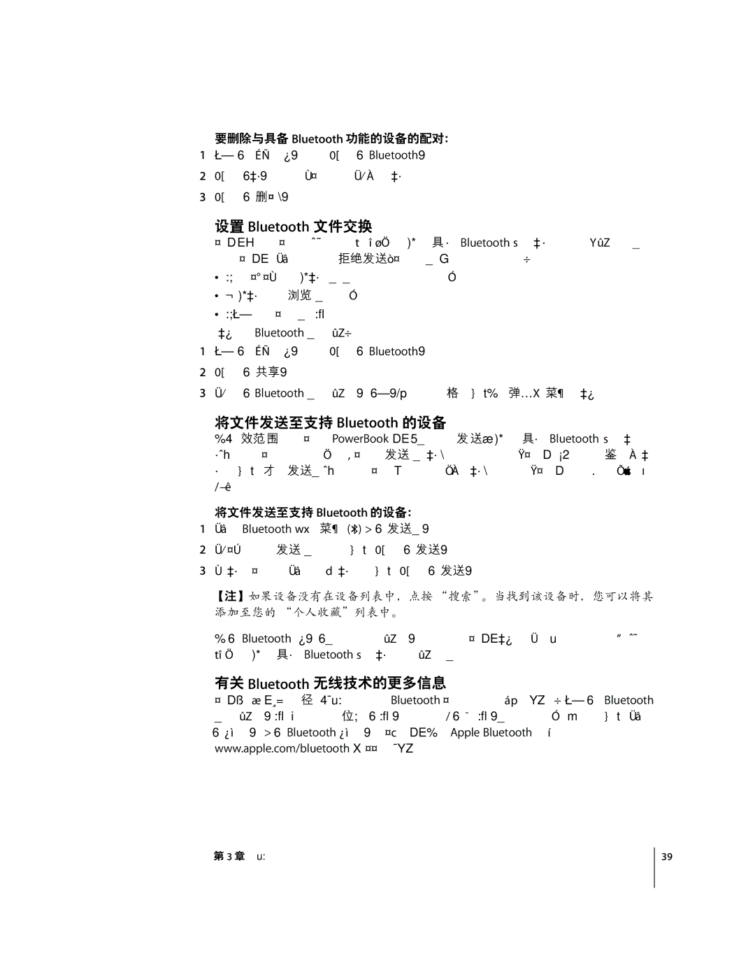 Apple G4 12 manual ˜z Bluetooth ¬-üE, ¶¬-ýþäå Bluetooth -˜, Ef Bluetooth ¥t-g÷%, 4ùúû³- Bluetooth ST-˜--xÖ 