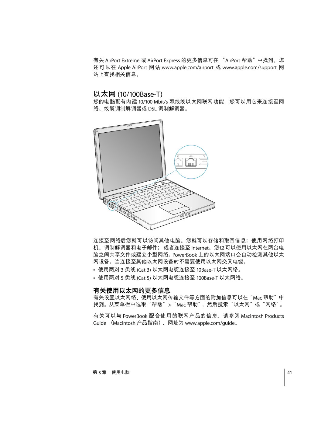 Apple G4 12 manual ŽŸx 10/100Base-T, Ef~-g÷% 