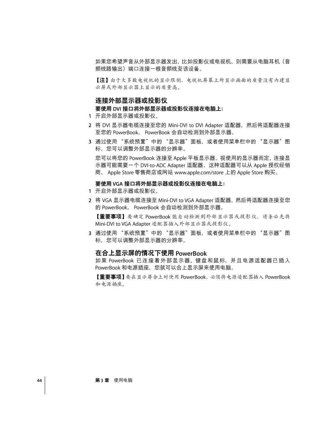 Apple G4 12 manual ‰Zxr¤, ZX-ž PowerBook, DVI v¶ˆ‰ZXR¤, VGA v¶ˆ‰ZXR¤ 