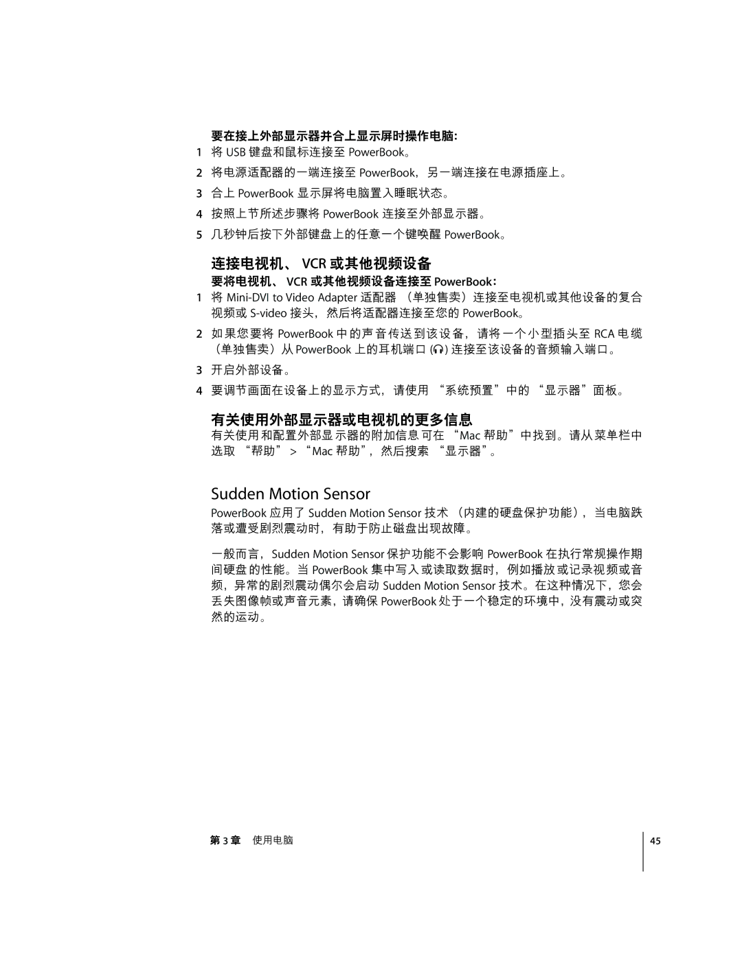 Apple G4 12 manual Sudden Motion Sensor, Efˆ‰ZXR¤@-g÷%, 4ˆ‰ZXRZXÁÐÑ, ¶@! VCR ¤âã@A˜- PowerBook 