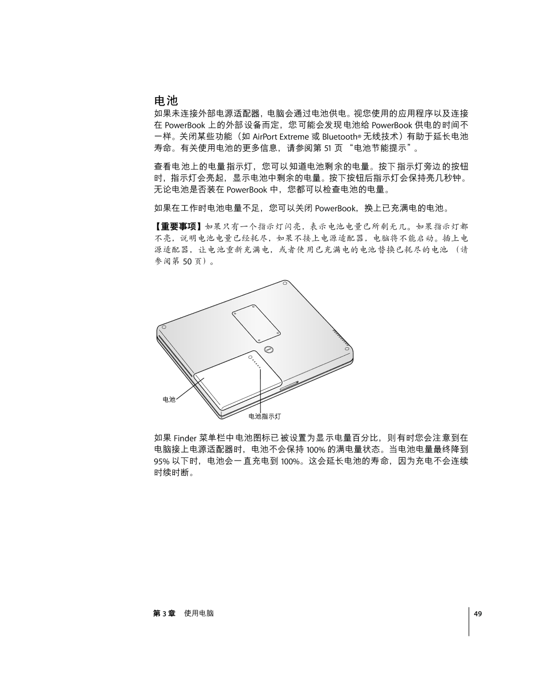 Apple G4 12 manual Ué÷ 