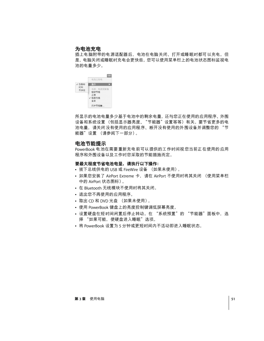 Apple G4 12 manual ×TêX, ×?jkƒžÐÑ 