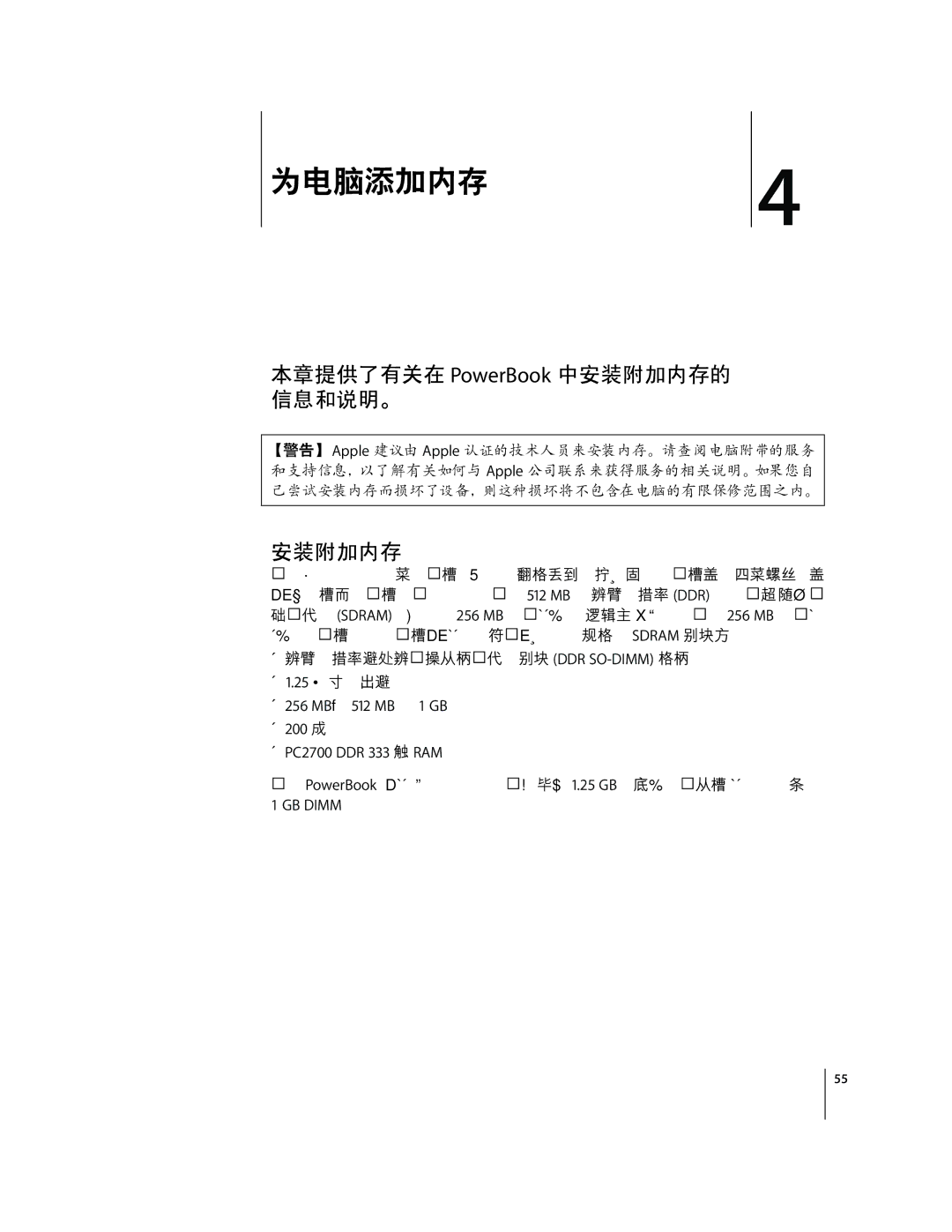 Apple G4 12 manual †‡=@%¶ PowerBook ·!Š¸ ¹º 