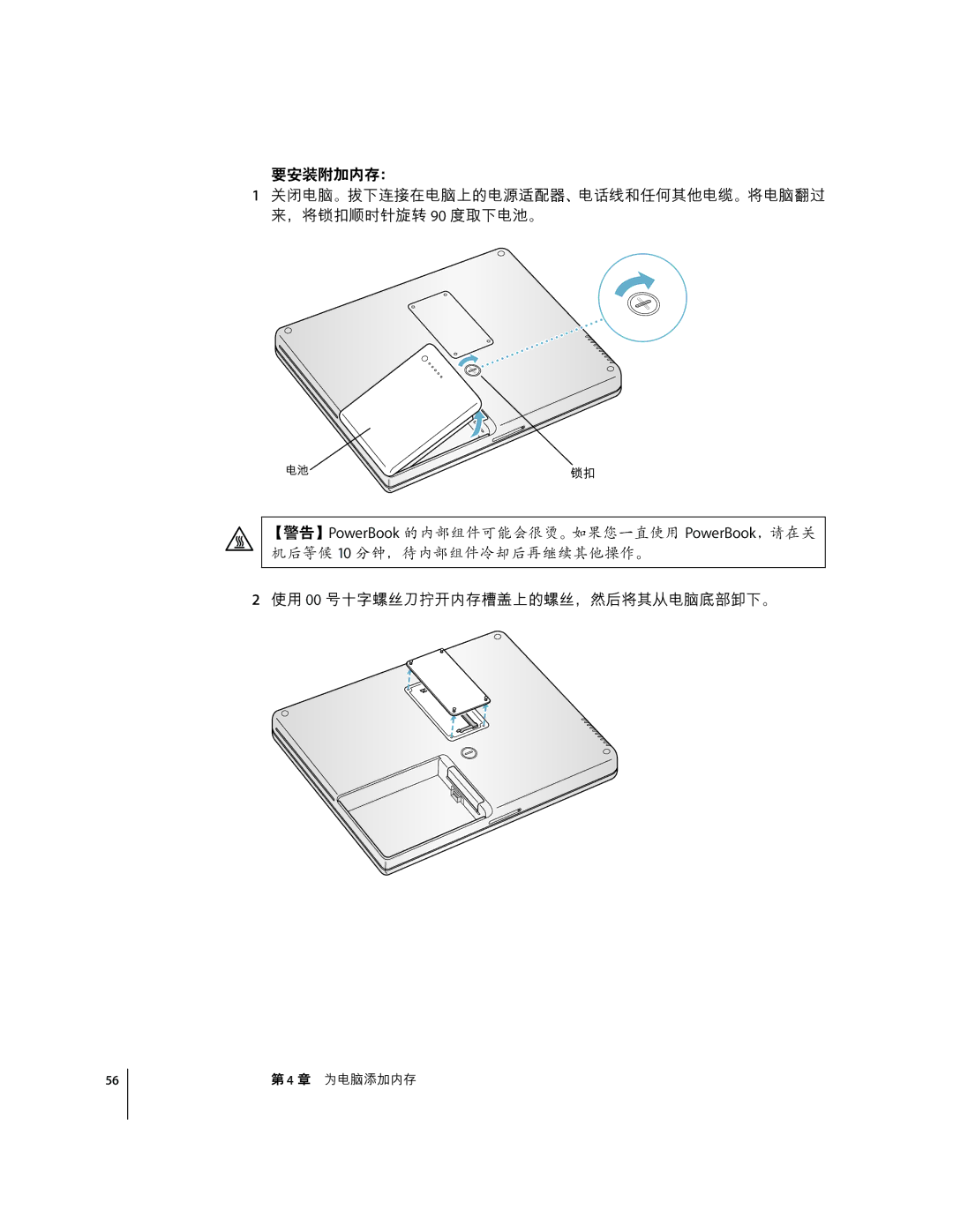 Apple G4 12 manual IÉ÷³¸ 