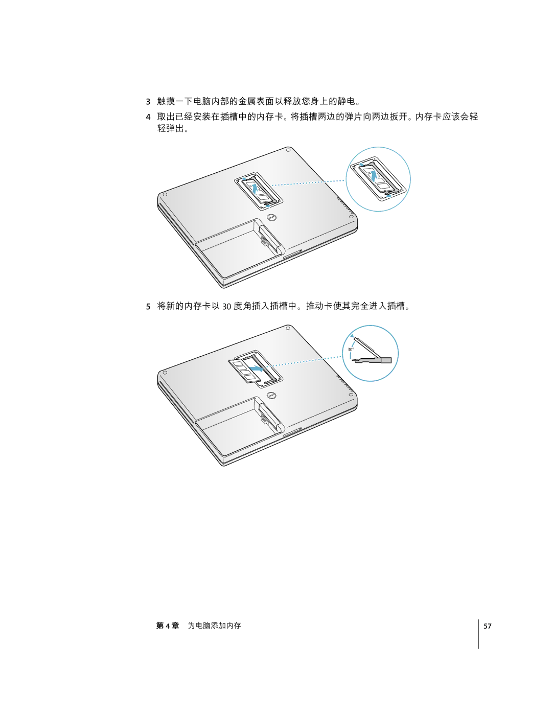 Apple G4 12 manual 30O 