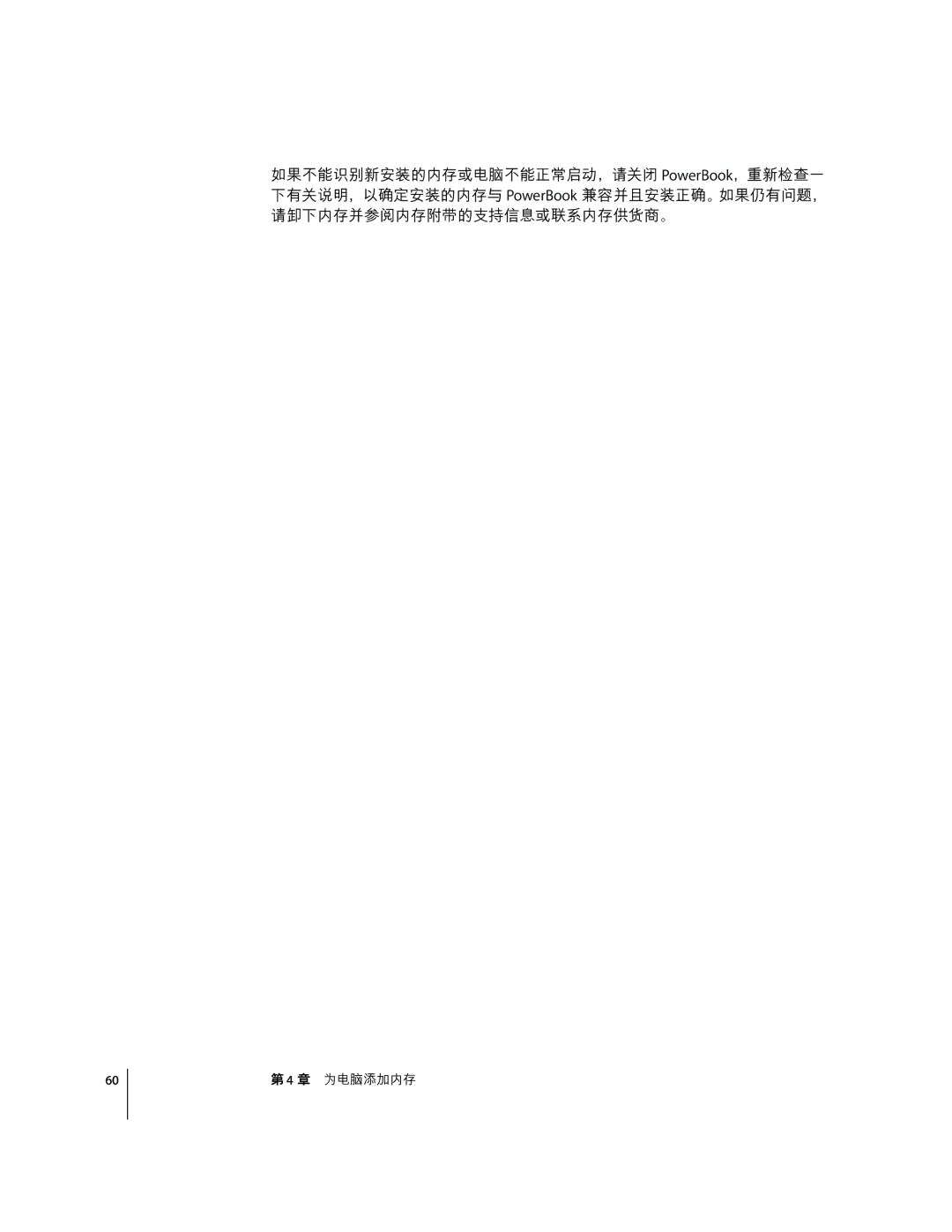 Apple G4 12 manual IÉ÷³¸ 