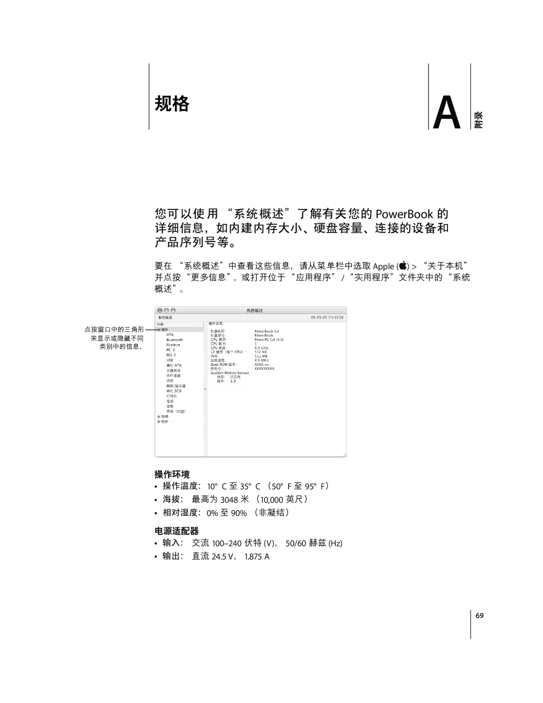 Apple G4 12 manual ŽKL ØÙÚÛÜÝ=@% PowerBook Þß.#Š‹Š¸àáâSãähi\ ÔÕfÖ×å, Ðñ=, RwxR 