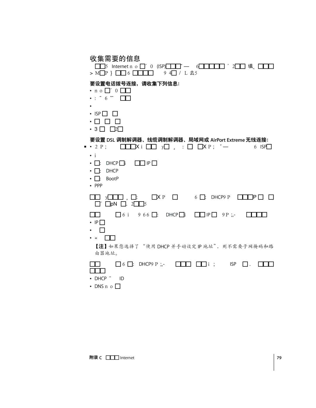 Apple G4 12 manual DE5 Internet nozÂ0 ISPfòóÏÐ*É÷zÂYZ¨Î%x Xt% 6òó³¿9õ/Ls 