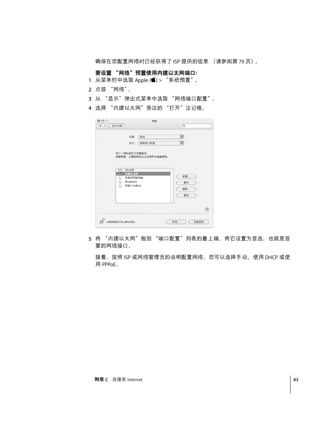 Apple G4 12 manual ˜z o~¾pzM~yv 