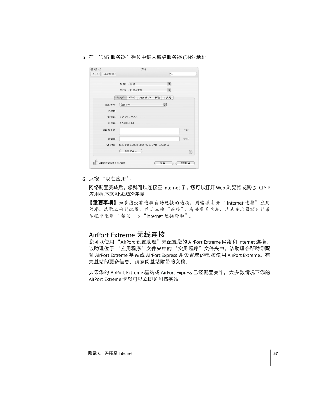 Apple G4 12 manual AirPort Extreme ˜-hi 