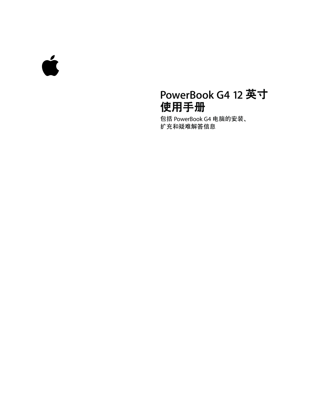 Apple G4 12 manual PowerBook G4  