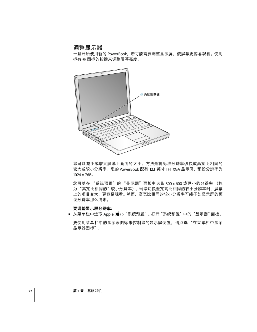 Apple G4 12 manual Hi*J, 4æZXçèé, 2 ½,ž 