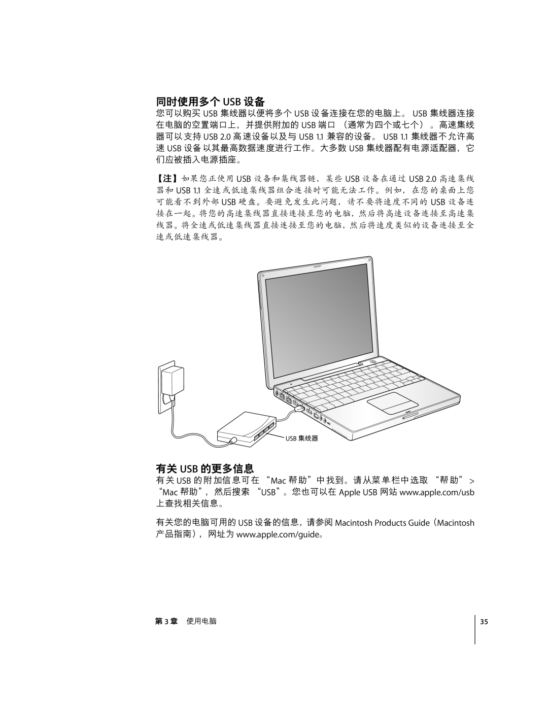 Apple G4 12 manual öÁ÷/ USB ˜, ef USB -g÷% 