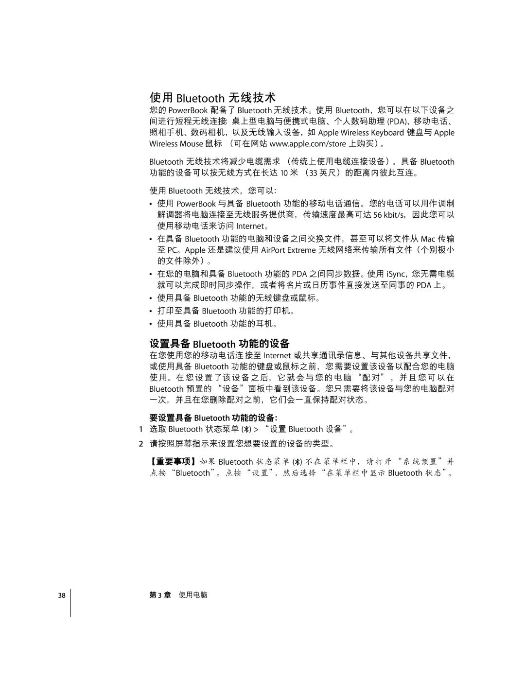 Apple G4 12 manual KL Bluetooth ˜-š, 4˜z³- Bluetooth ST-˜ 