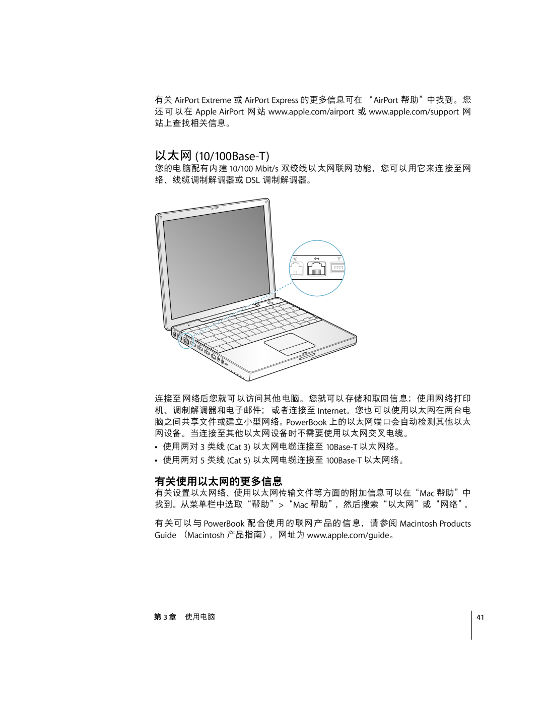 Apple G4 12 manual ŽŸx 10/100Base-T, ef~-g÷%, 3 uÉ÷ 