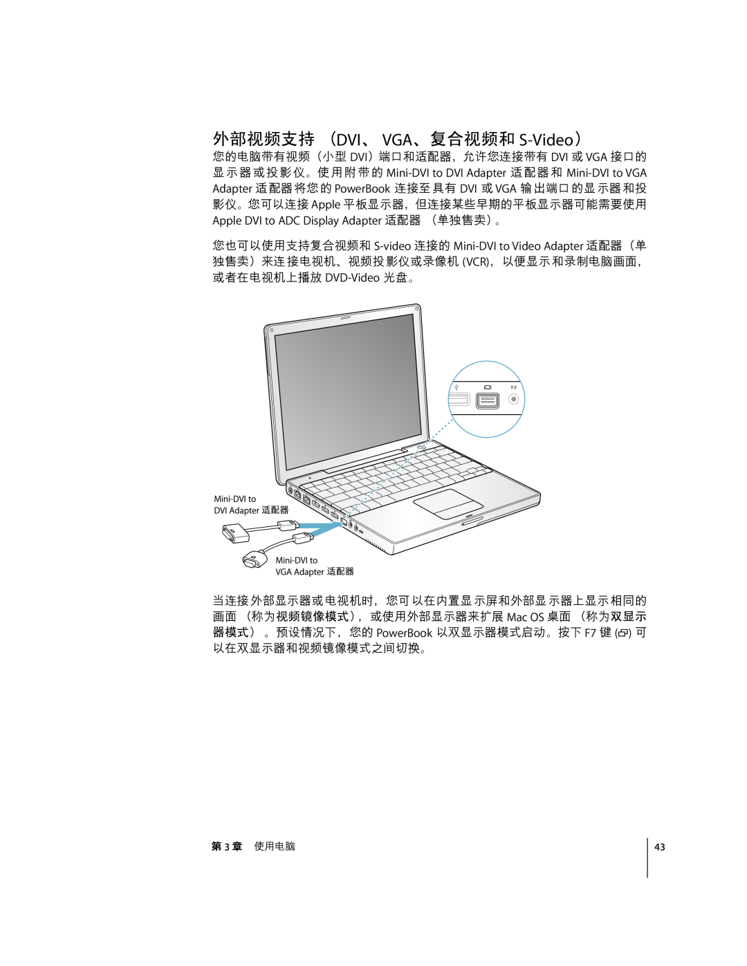 Apple G4 12 manual ¤¥£o §DVI VGA¨,¥£ S-Video 