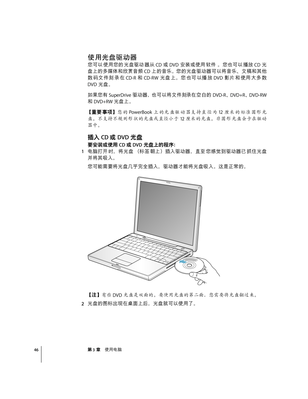 Apple G4 12 manual Kl¯S±J, “ Cd ¤ Dvd Fg, 4#¤ CD ¤ DVD FG”-óô, 3 uÉ÷ 