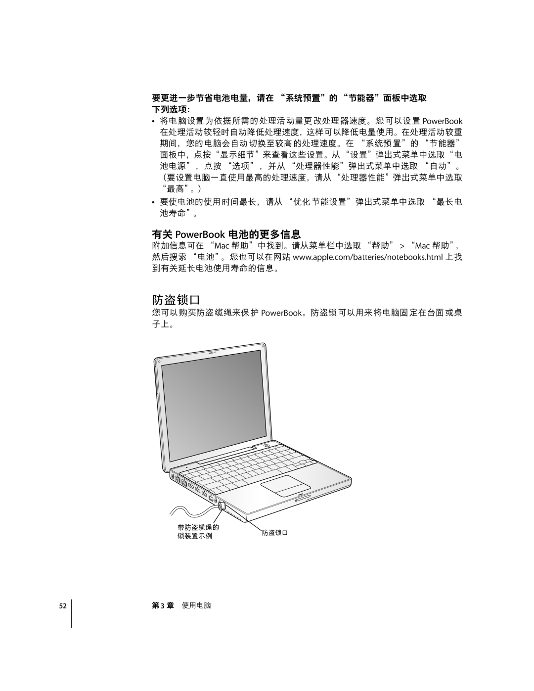 Apple G4 12 manual ²³´µ, ef PowerBook ×-g÷%, 4gÏ‘×?jk o !zp- oTRp#a$ žŸ$6, 3 uÉ÷ 