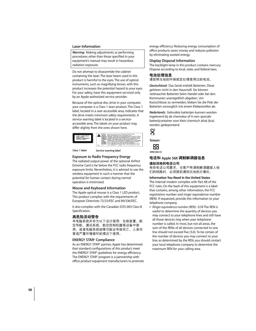 Apple G4 12 Laser Information, Exposure to Radio Frequency Energy, Mouse and Keyboard Information, Gyzd¼½, Apple 56K R% 