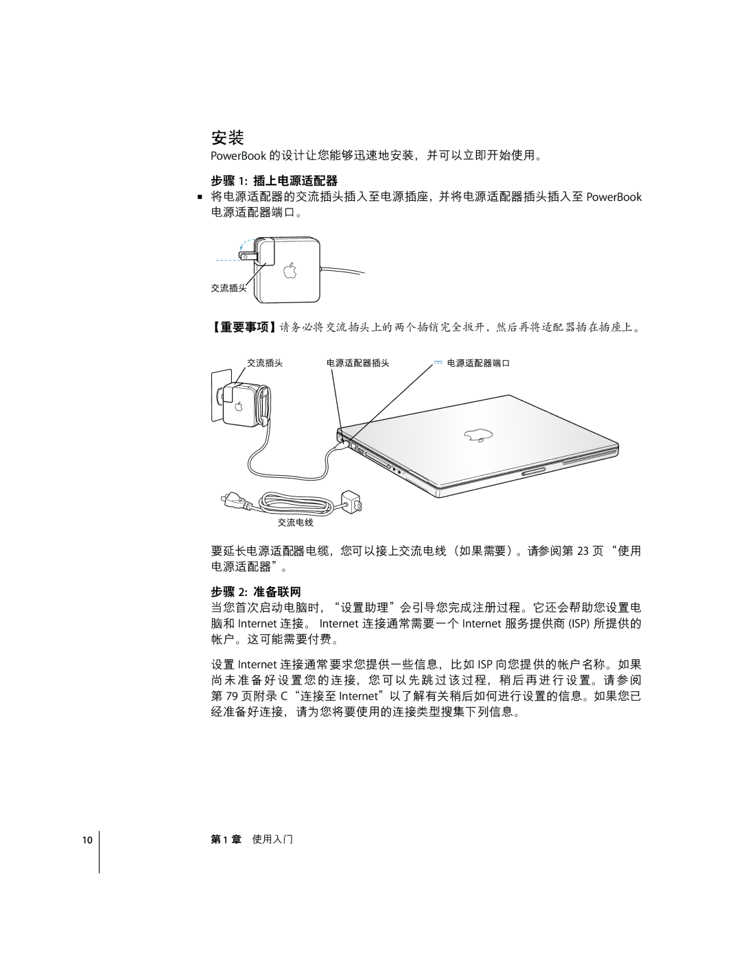 Apple G4 17 manual JrsU, ‘’Š 