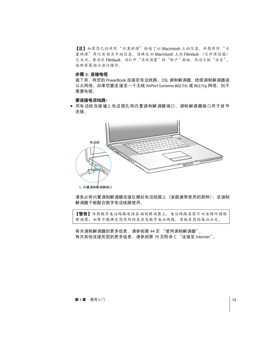 Apple G4 17 manual 