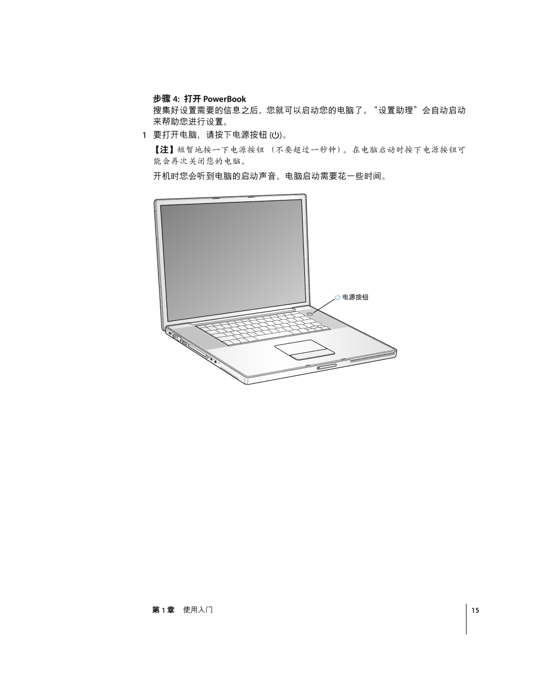 Apple G4 17 manual ¾¿ PowerBook 