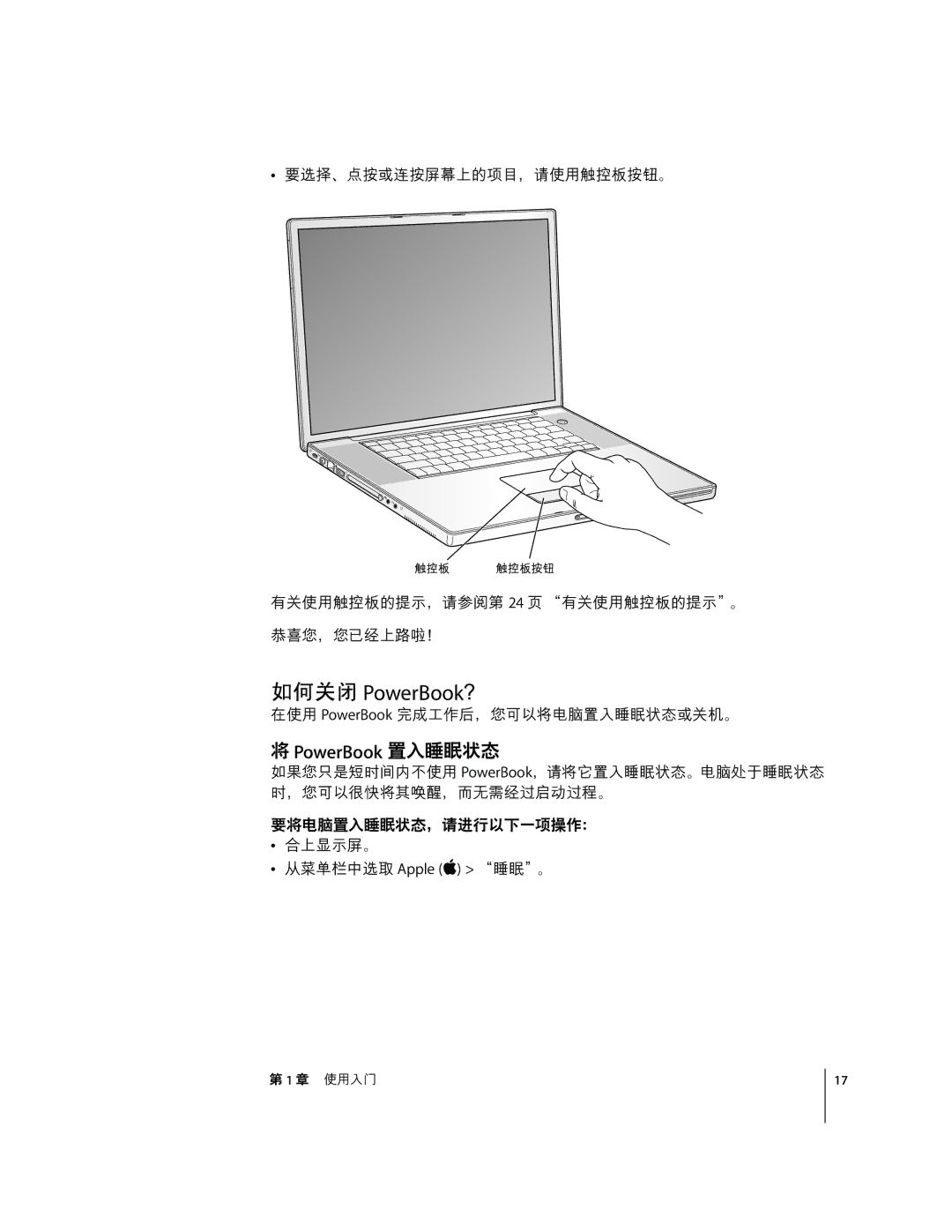 Apple G4 17 manual #$%& PowerBook, ³ PowerBook uZÎÏ, ³uZÎÏ-˜Ðzˆ›9ÑÒ 