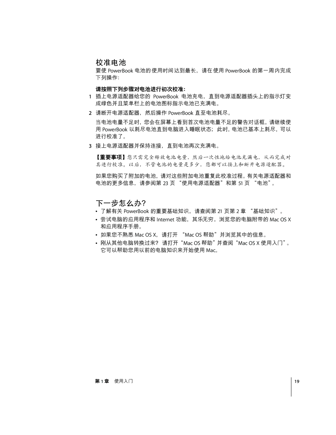 Apple G4 17 manual 234, 56789, ˜cJ›œŽ×ØÐzÙÚÛ 