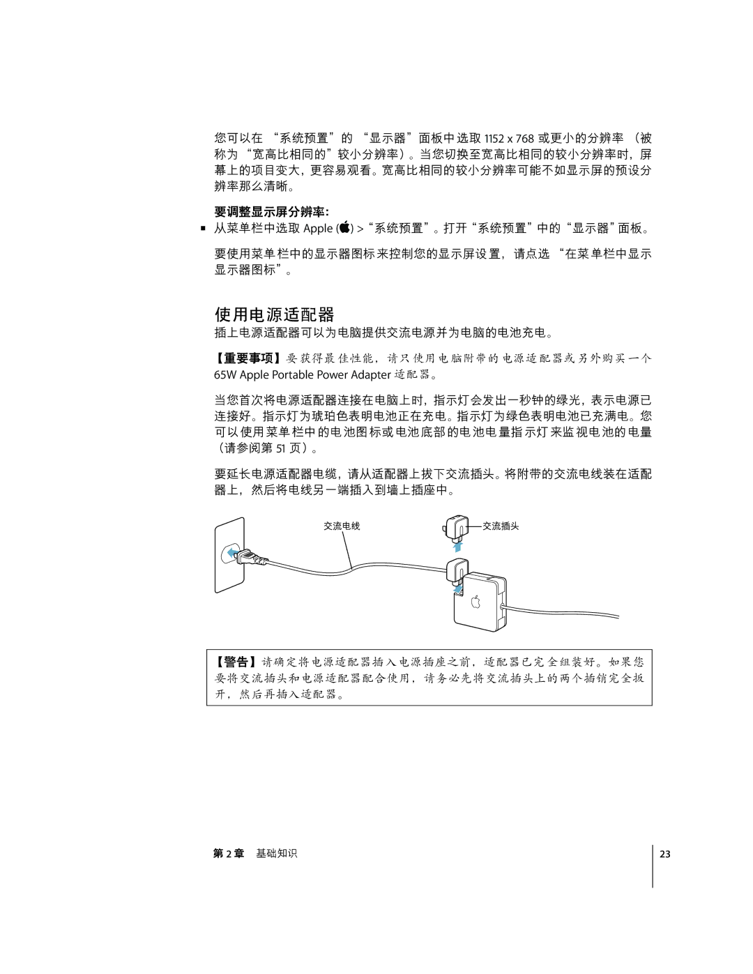 Apple G4 17 manual Jklmn, 7vï`ðñò 