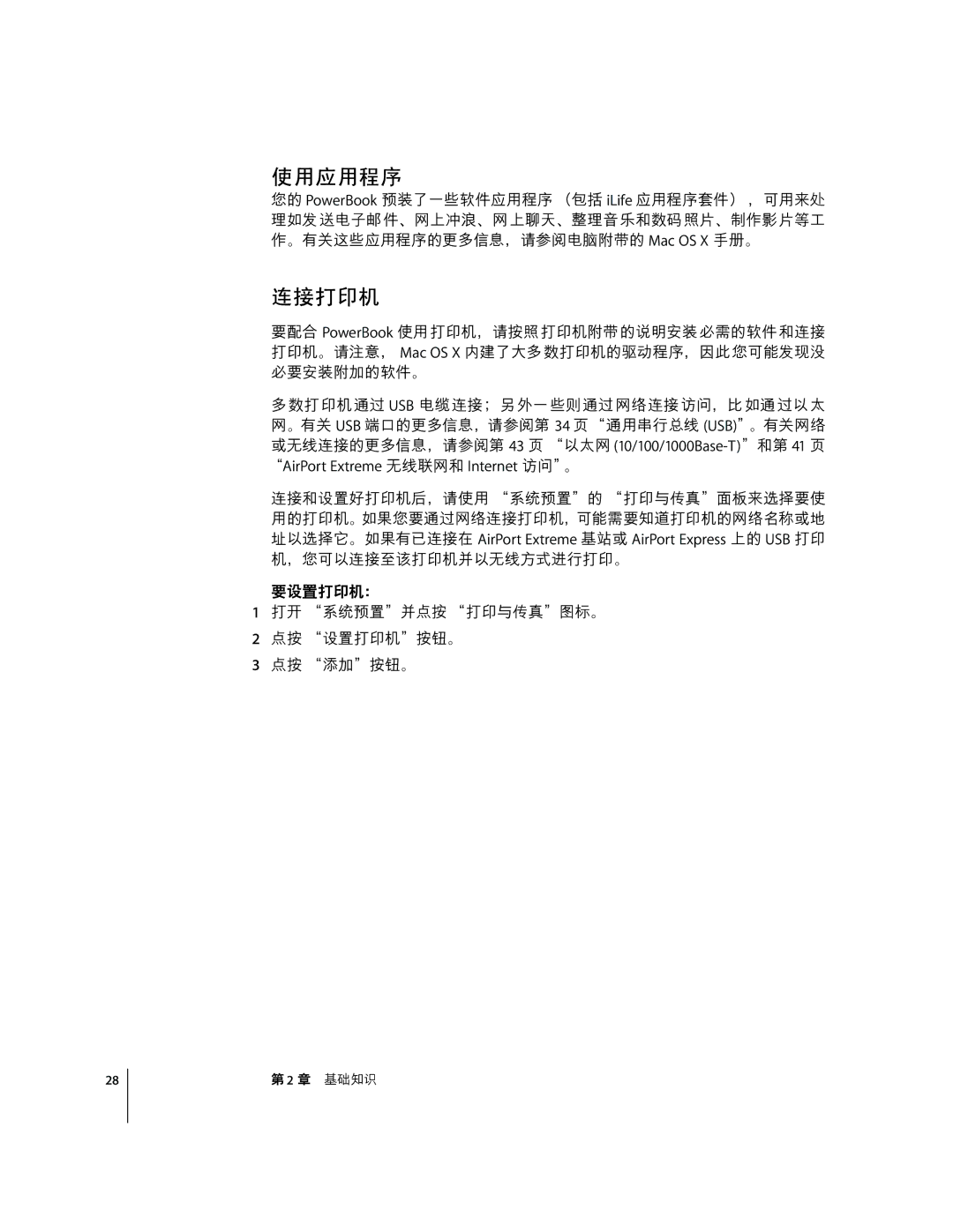 Apple G4 17 manual JKgKef, Hi0jk, 7u¾ô„ 