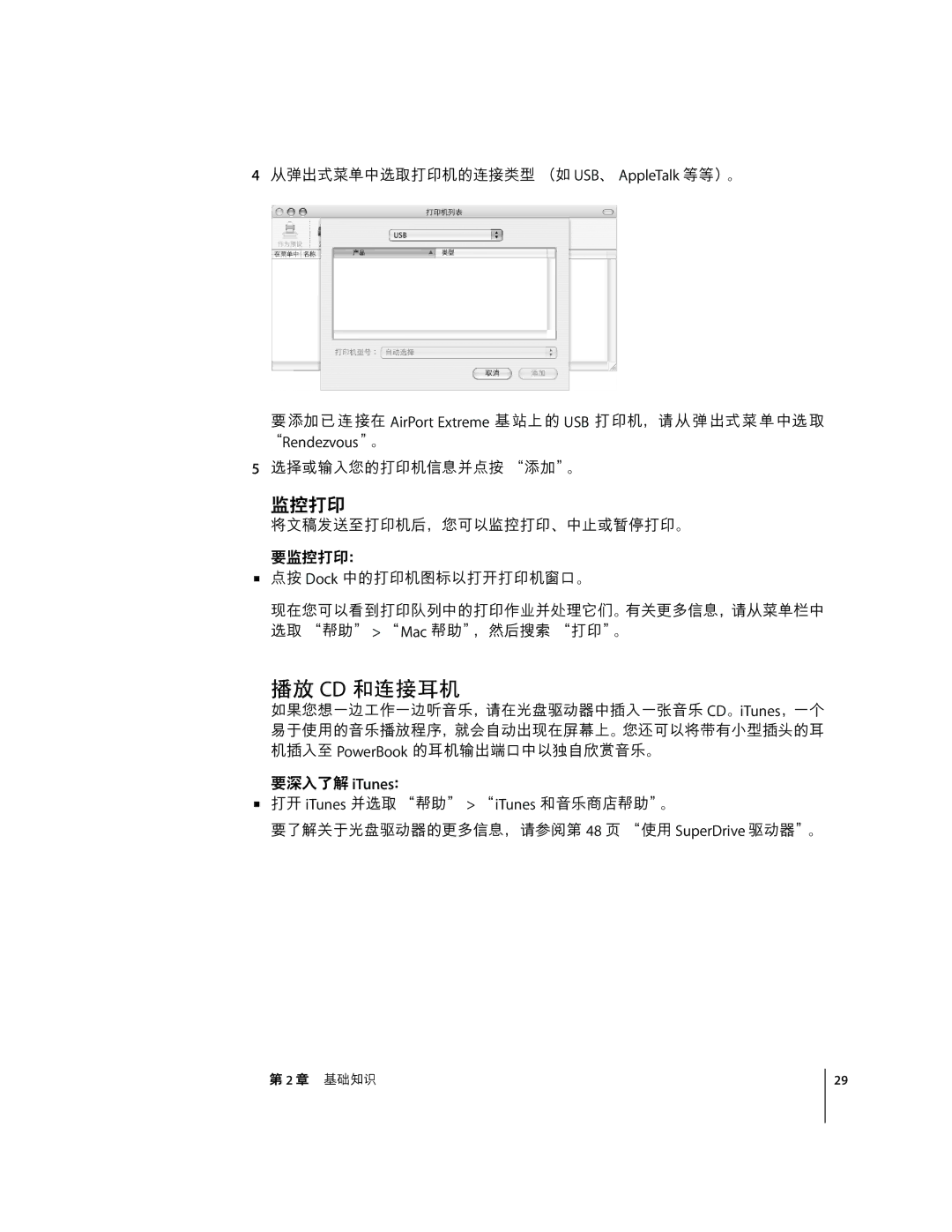 Apple G4 17 manual Lm CD hink, 7õ¾ô, 7ö÷ iTunes 