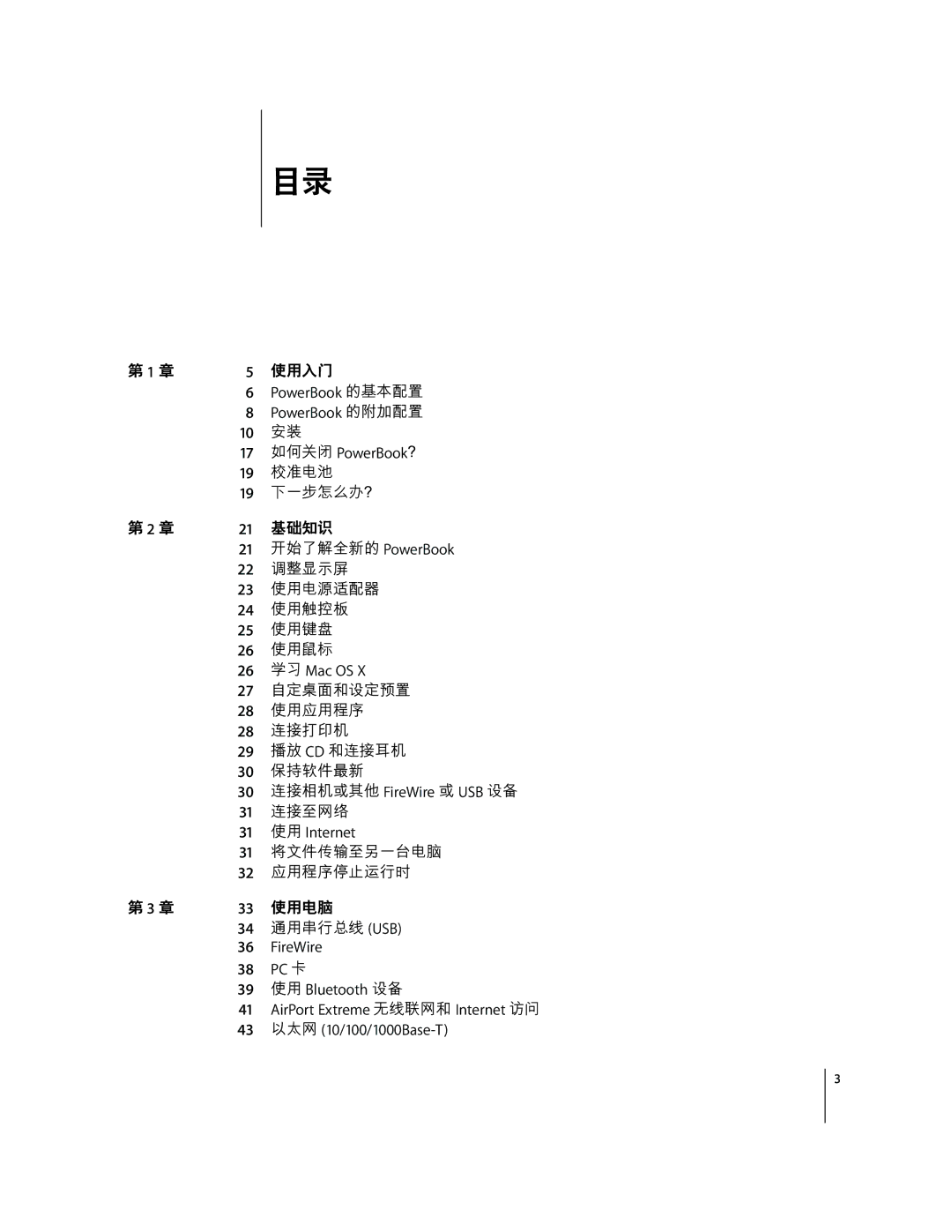 Apple G4 17 manual 19 Ëìíîïç 