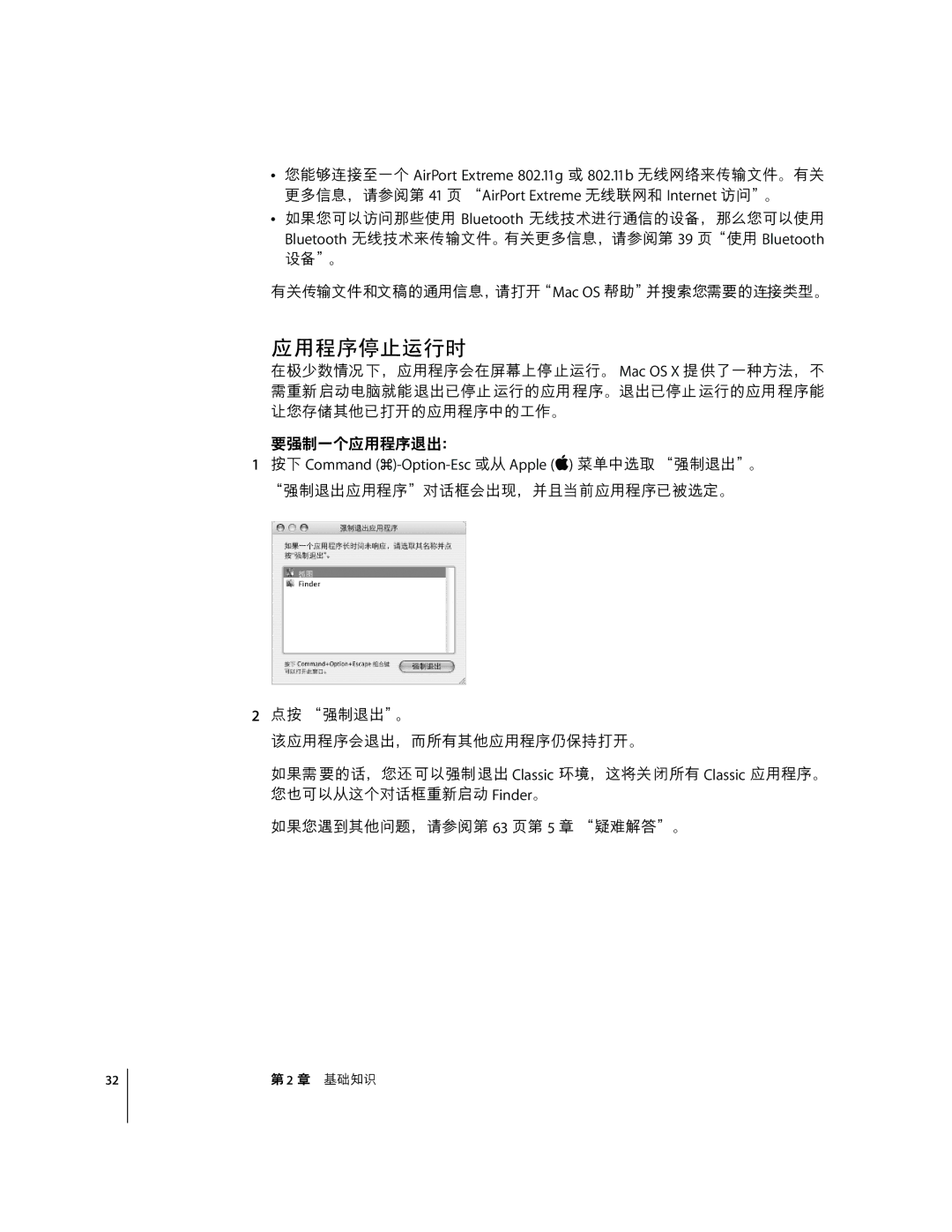 Apple G4 17 manual GKef‚ƒ„…, 7û?2ÆüýþN 